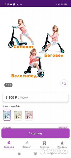 Велосипед, самокат, беговел