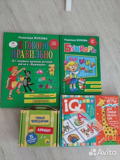 Букварь Жукова, Умный чемодантчик, iq лото