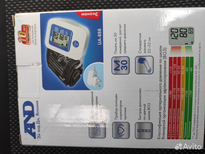 Тонометр автоматический новый