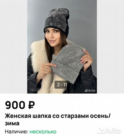 Шапка женская новая