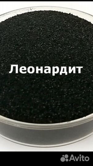 Leonardit удобрение леонардит гумат