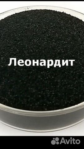 Leonardit удобрение леонардит гумат