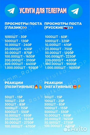 Раскрутка. Накрутка любых соцсетей. Телеграм Вк