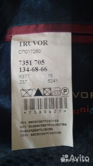 Костюм для школьника