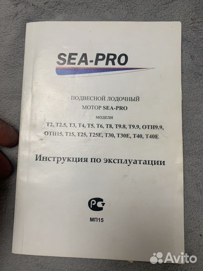 Sea-pro 9,9-15