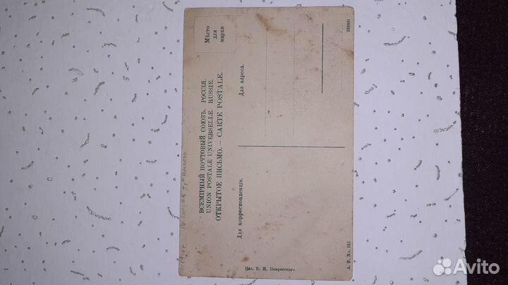 Открытка с видом Саратова. Начало хх в