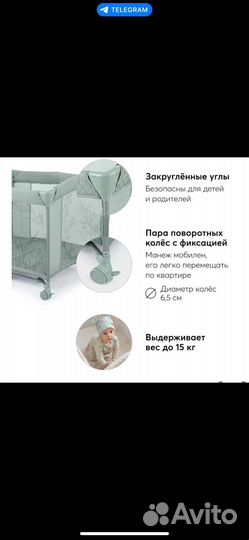 Детская кровать манеж happy baby
