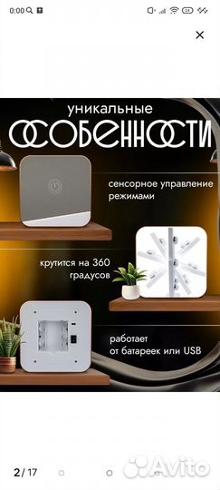 Зеркало гримёрное настольное