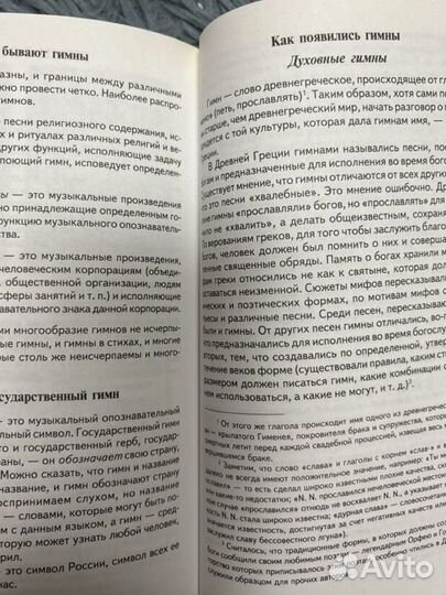 Государственные символы России