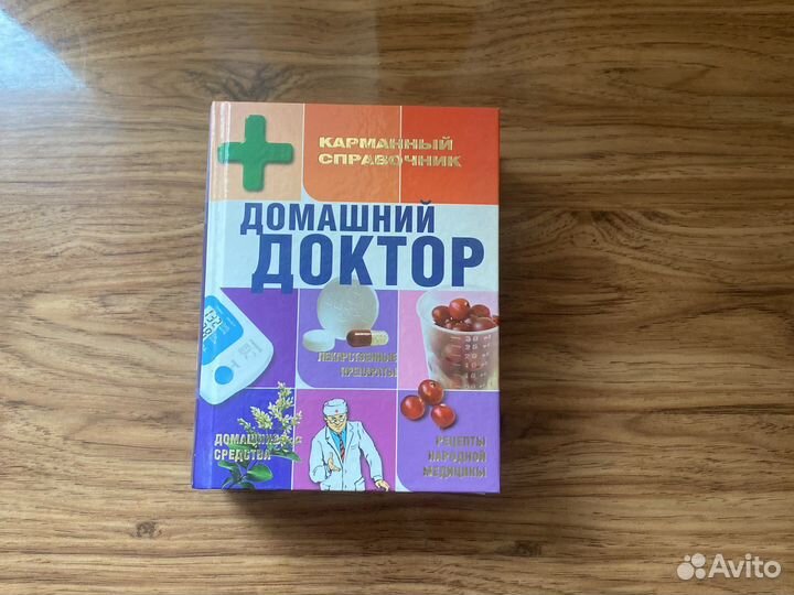 Книги Жаркая духовка, Домоводство и др