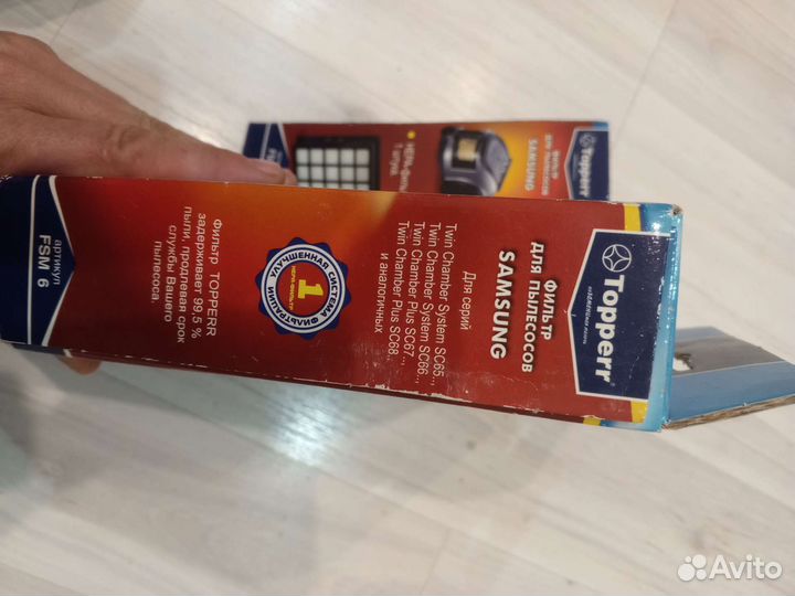 Фильтр для пылесоса