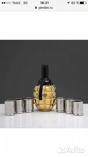 Штоф Лимонка