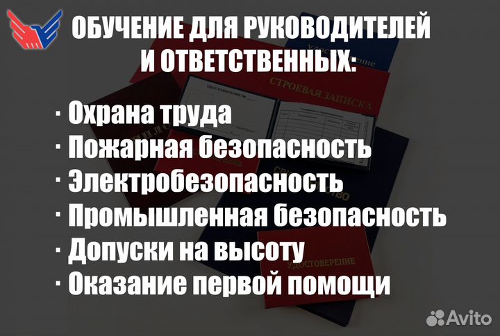 Организация обучения корочки