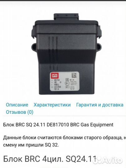 Газовый клапан брс BRC