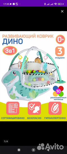 Развивающий коврик, бассейн
