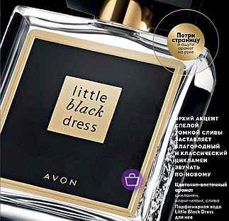 Эйвон по закупке Avon