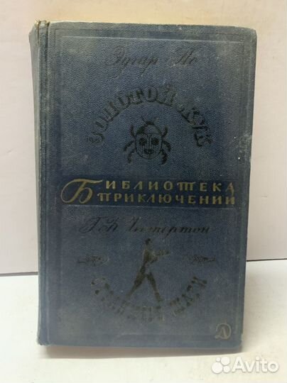 Золотой жук