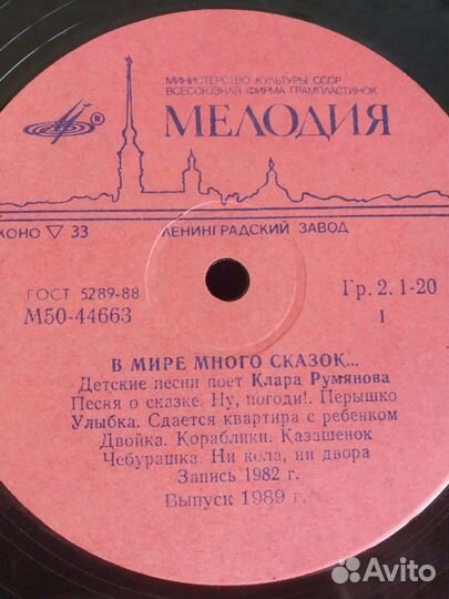 Советские грампластинки