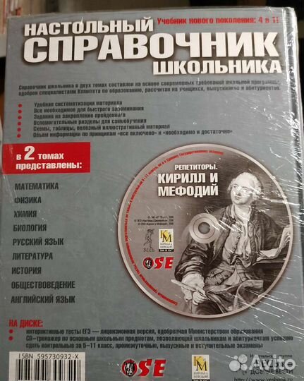 Правильная книга/ учебник. Справочник школьника