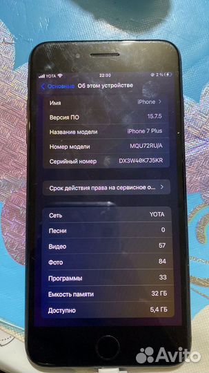 Телефон iPhone 7 plus