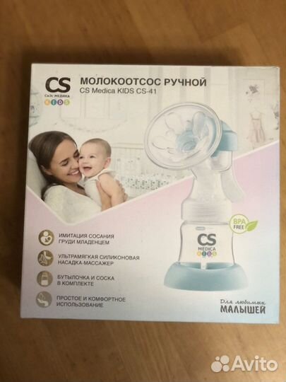 Молокоотсос ручной