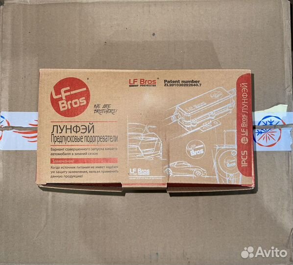 Предпусковой подогреватель двигателя 2 кВт 220В