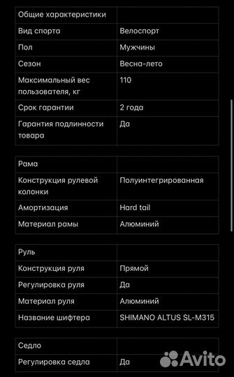 Велосипед горный Stern Motion 2.0 27.5