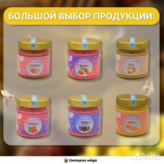 Крем-мёд в банке оптом 240гр /От производителя
