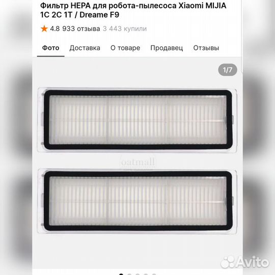 Фильтры для Xiaomi Mijia 1C 2C 1T/Dreame F9