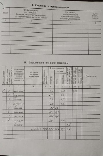 3-к. квартира, 59,9 м², 2/3 эт.