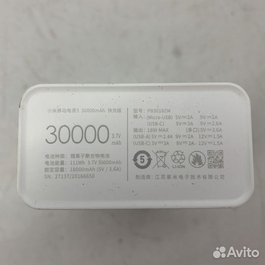 Внешний аккумулятор Xiaomi Mi Power Bank 30000 mAh