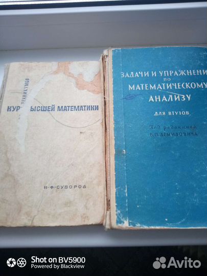 Советские учебники по курсу высшей математики