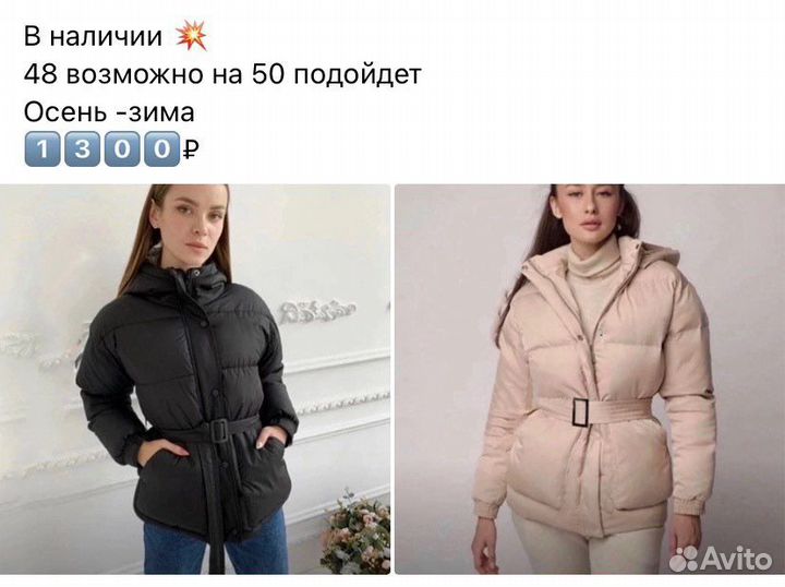 Дубленка, куртки