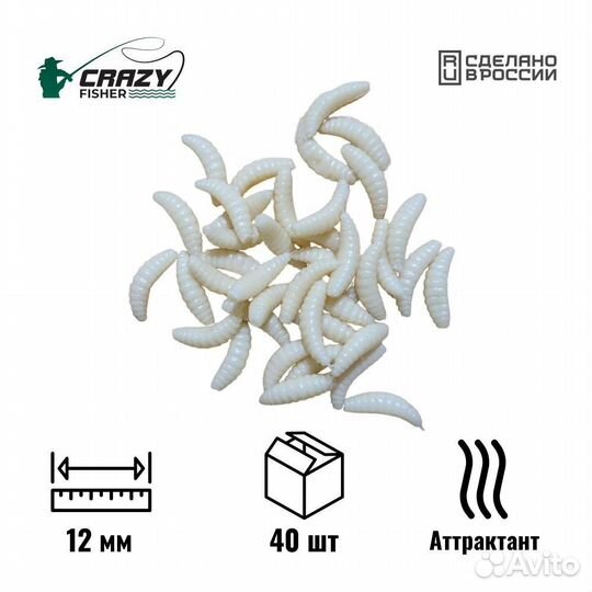 Мотыль и опарыш силиконовые