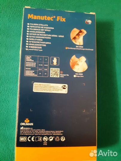 Ортез на лучезапястный сустав