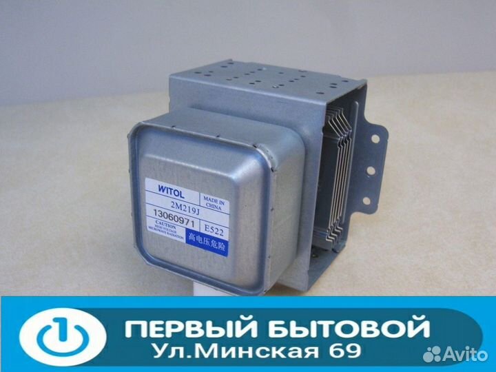 Магнетрон для микроволновой печи (свч) Midea
