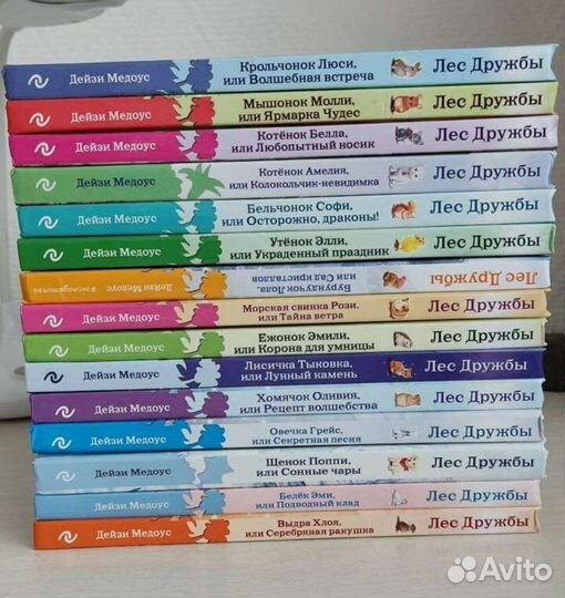 Книги лес дружбы детские книги