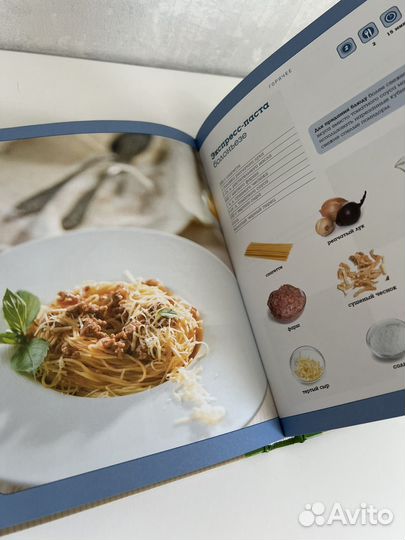Книга с рецептами