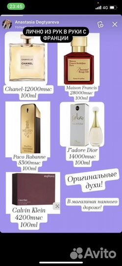 Парфюмерия оригинал