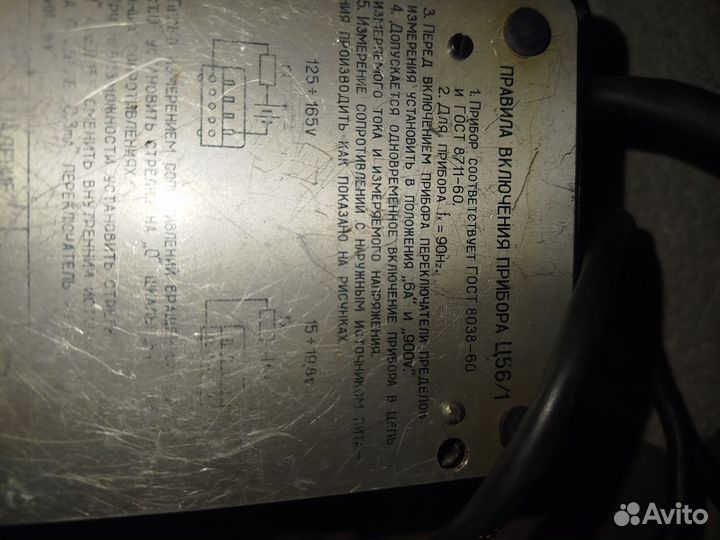 Электро приборы СССР