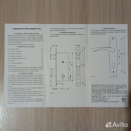 Дверной замок Apecs,palladium