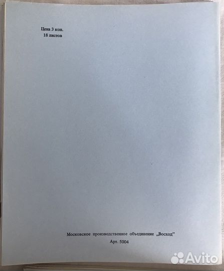 Тетради в линейку, 18 листов, СССР