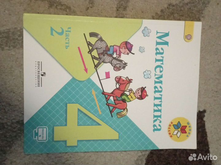 Атлас, учебники