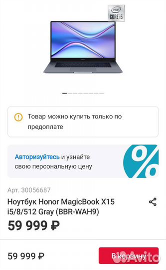 Новый Ноутбук Honor MagicBook X 15 i5/8/512 Gray