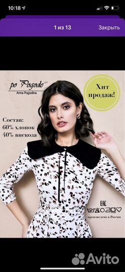 Накладной воротник