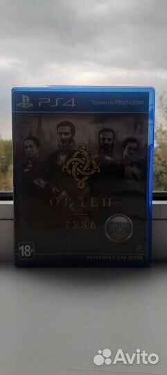 Орден 1886 ps4