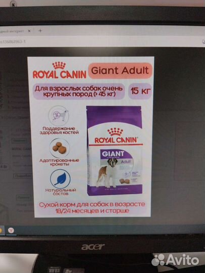 Корм для собак