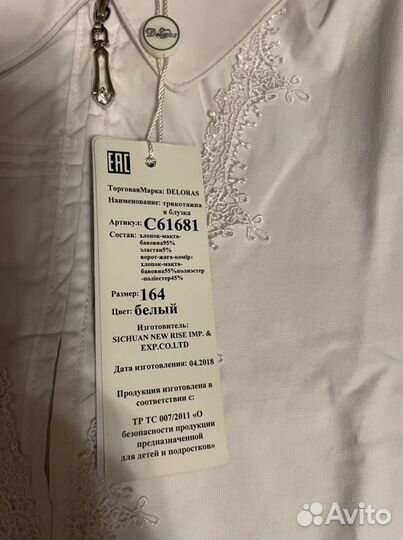 Рубашка блузка школьная на девочку р 42 /164