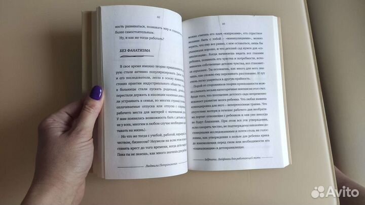 Петрановская. Селфи мама