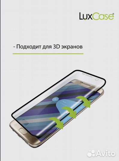 Защитная плёнка для Samsung Galaxy S20 Plus